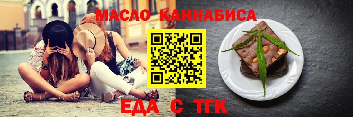 Лениногорск  Canna-Cookies конопля  Вход с VPN 