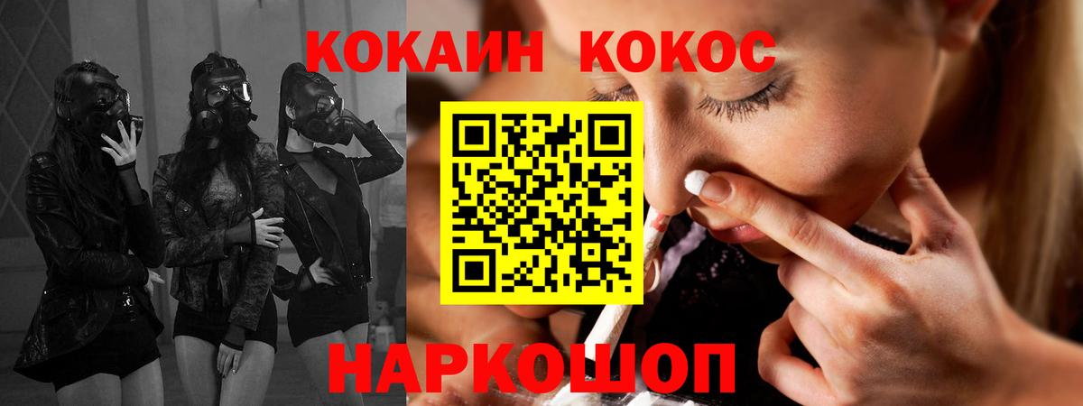 Кокаин 98%  КОКАИН  КОКАИН 97%  Лениногорск  Вход с VPN 