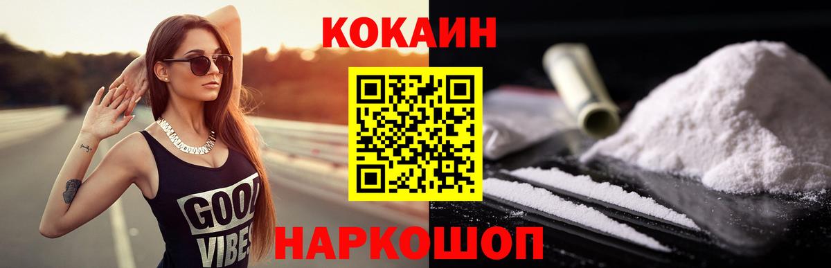 COCAIN 97% Лениногорск