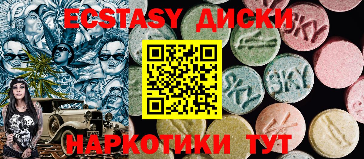 Ecstasy MDMA Лениногорск