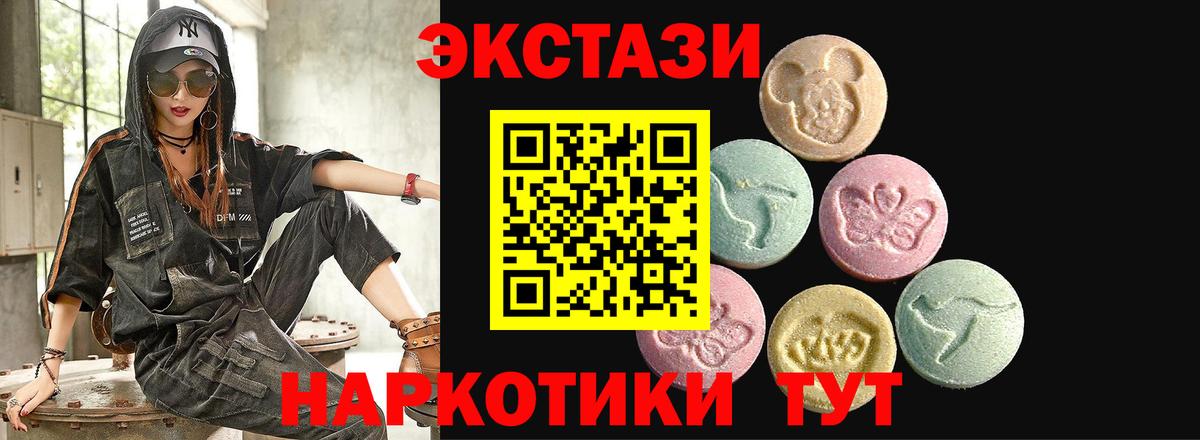 Ecstasy  Вход с VPN  Экстази XTC  Лениногорск  сайты даркнета телеграм  Экстази 300 mg 