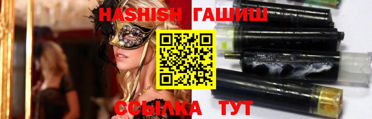 ГАШ хэш Лениногорск