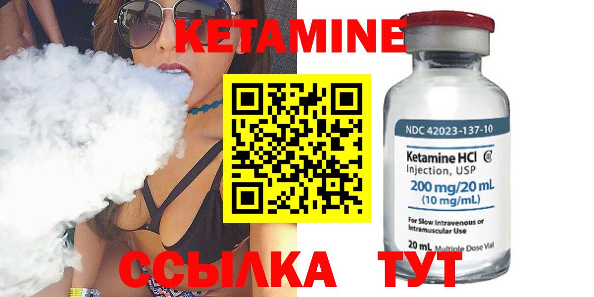 КЕТАМИН ketamine  дарк нет как зайти  Лениногорск  Вход с VPN 