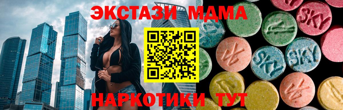MDMA Molly  MDMA VHQ  Вход с VPN  Лениногорск 