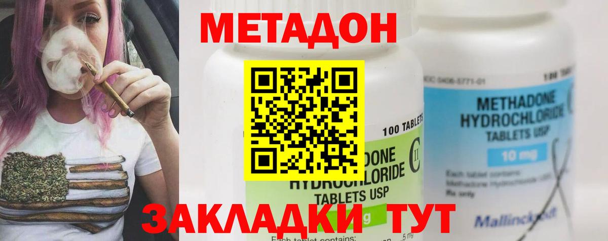 Лениногорск  Метадон VHQ  kraken сайт  Вход с VPN  Метадон кристалл 