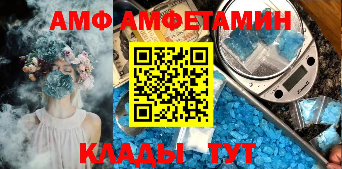 Метамфетамин пудра  Метамфетамин  Лениногорск  Вход с VPN 