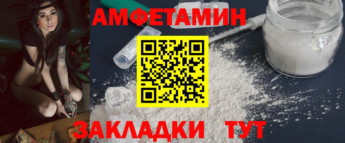 МЕТАМФЕТАМИН пудра Лениногорск