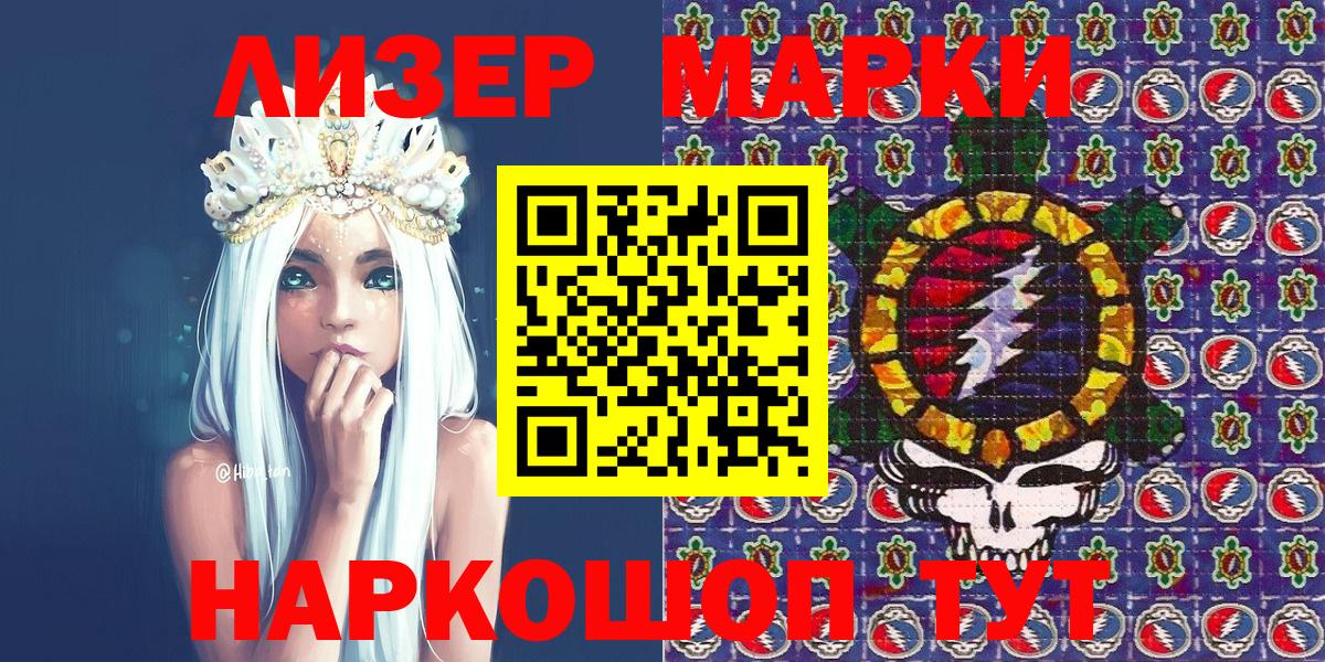 Марки 25I-NBOMe 1,8мг  Марки N-bome  Лениногорск  Вход с VPN 