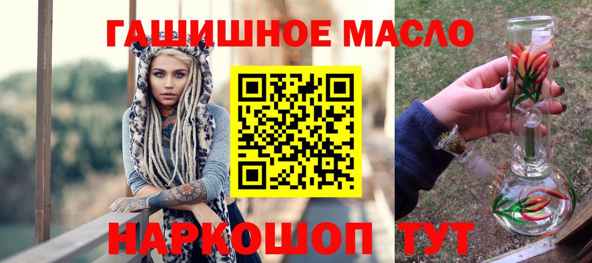 Дистиллят ТГК вейп с тгк  ТГК гашишное масло  Вход с VPN  Лениногорск 