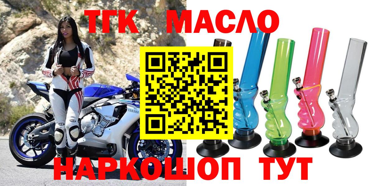 Дистиллят ТГК вейп Лениногорск