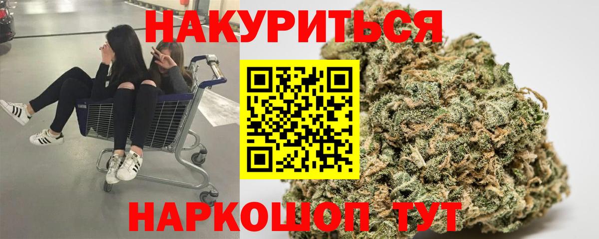 Марихуана индика Лениногорск
